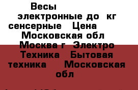 Весы ENERGY EN422 электронные до 3кг сенсерные › Цена ­ 600 - Московская обл., Москва г. Электро-Техника » Бытовая техника   . Московская обл.